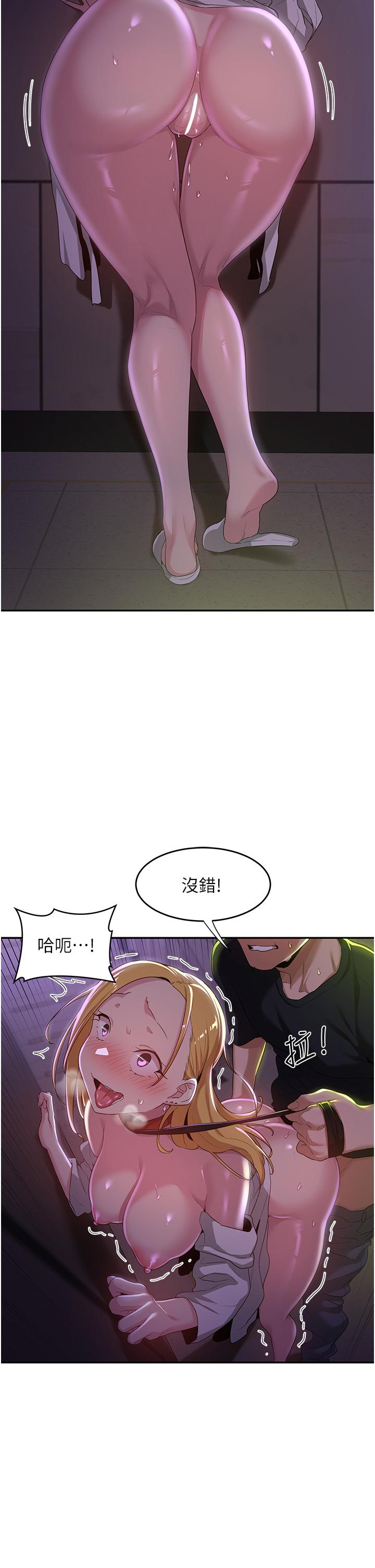 深度交流會 第67話-母狗們的占地撒尿秀! 第27页