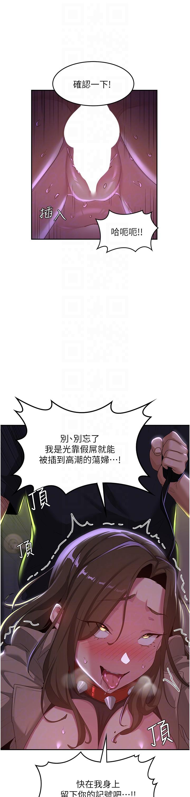 深度交流會 第67話-母狗們的占地撒尿秀! 第34页