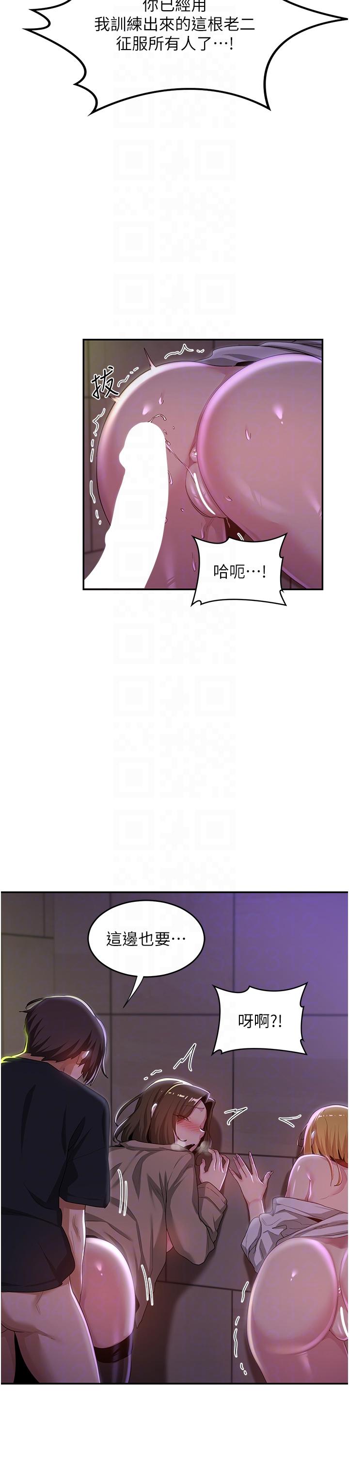 深度交流會 第67話-母狗們的占地撒尿秀! 第32页