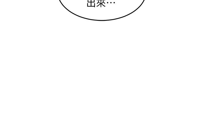 深度交流會 第68話-不准對那個女人出手!! 第40页