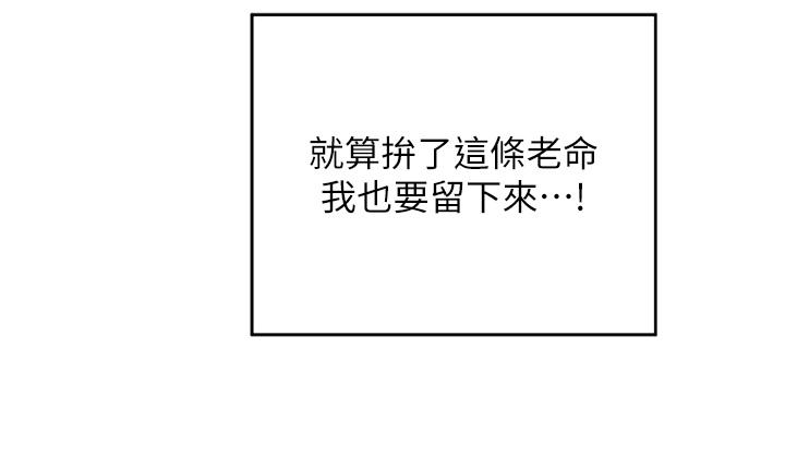 深度交流會 第68話-不准對那個女人出手!! 第17页