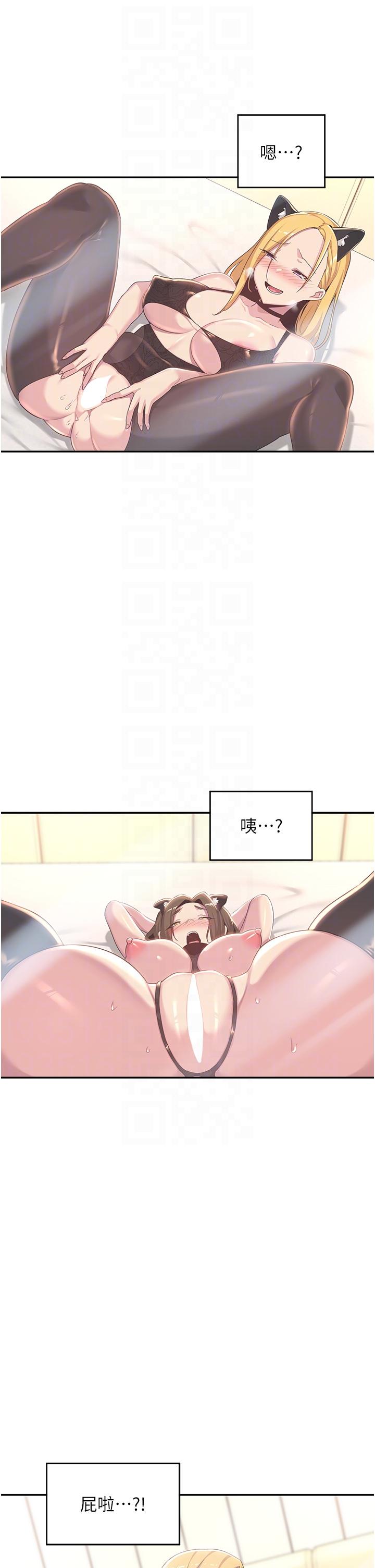 深度交流會 第68話-不准對那個女人出手!! 第22页