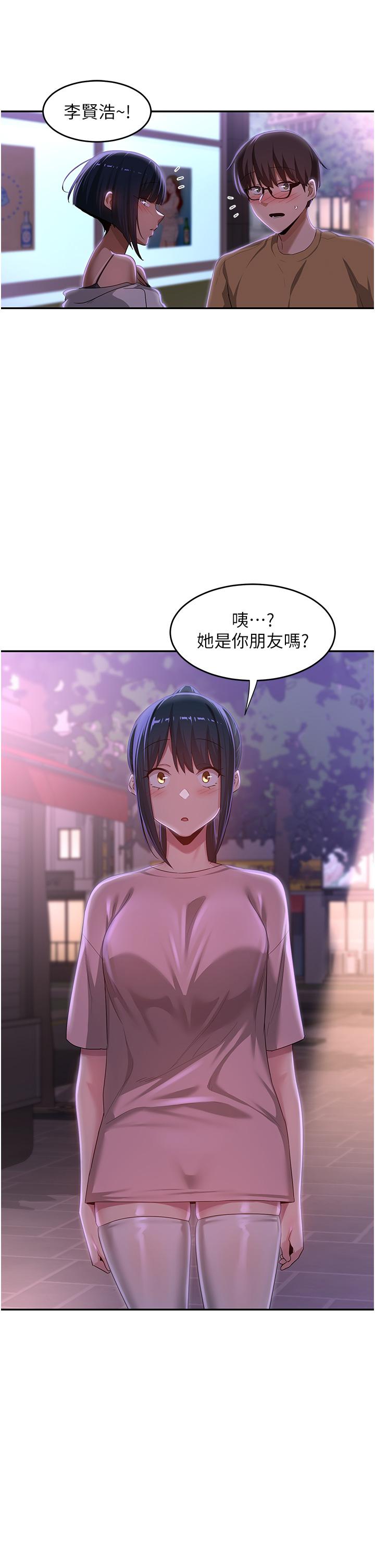 深度交流會 第69話-想揉我的奶嗎? 第35页