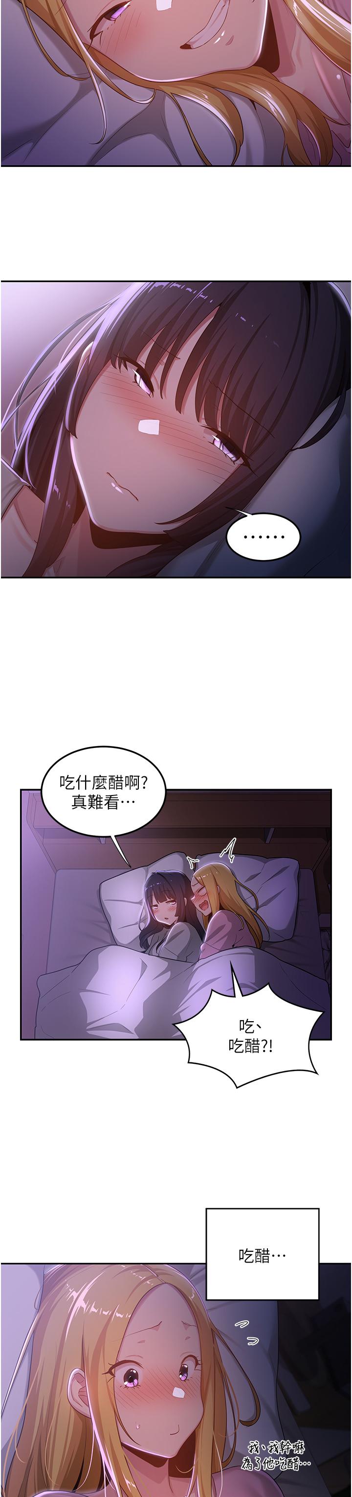 深度交流會 第60話-不容小覷的處女嫩鮑 第7页