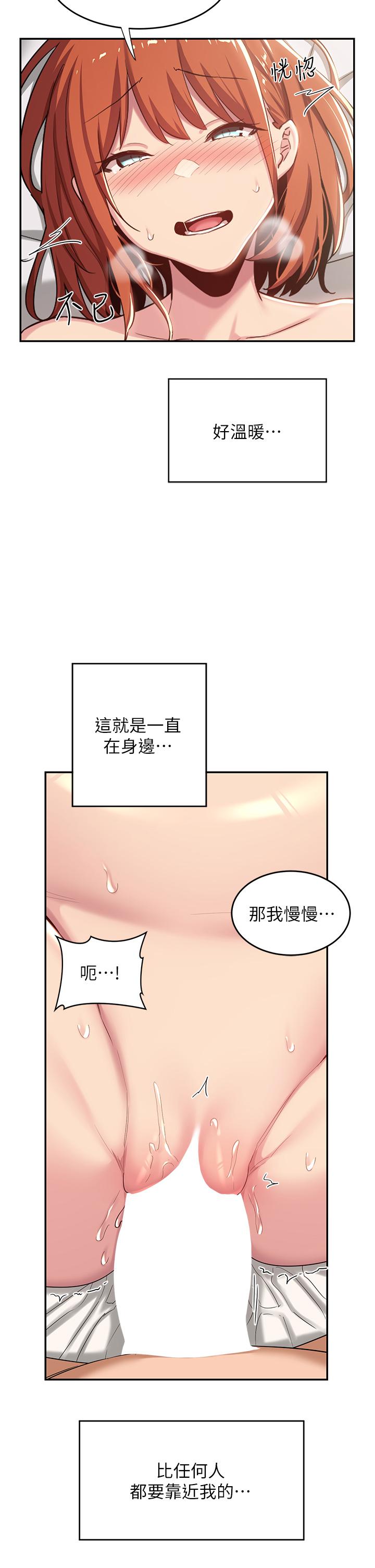 深度交流會 第60話-不容小覷的處女嫩鮑 第2页