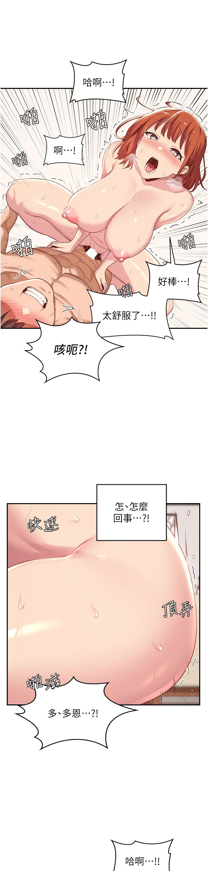 深度交流會 第60話-不容小覷的處女嫩鮑 第28页