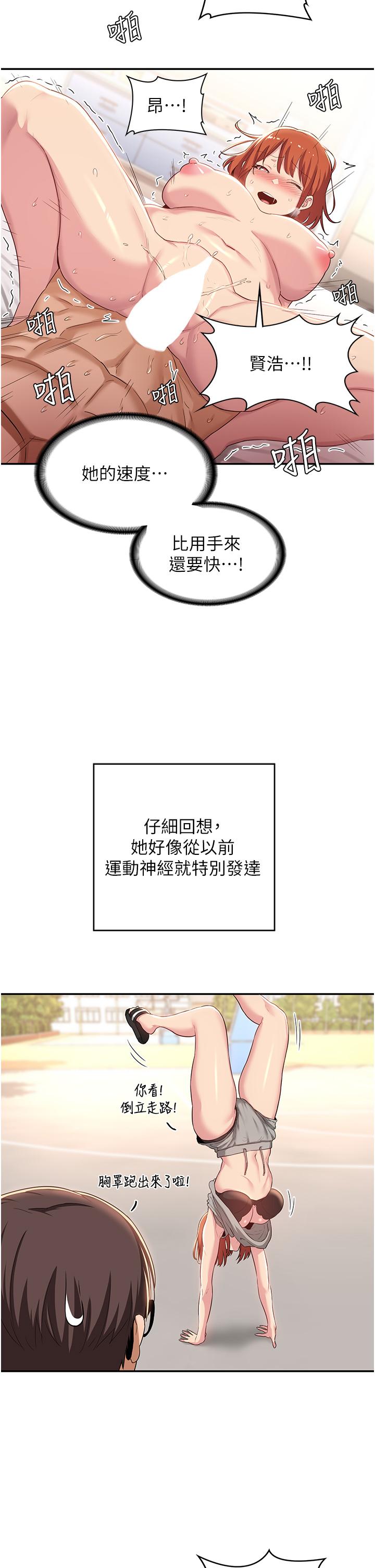 深度交流會 第60話-不容小覷的處女嫩鮑 第29页