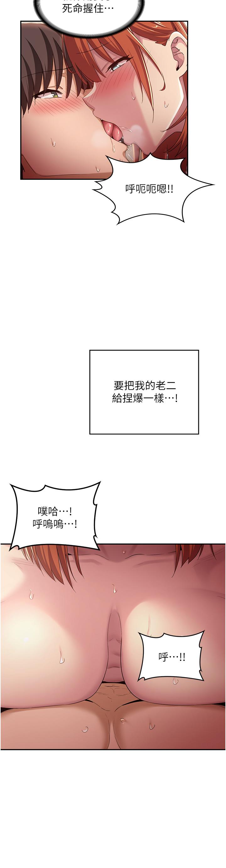 深度交流會 第60話-不容小覷的處女嫩鮑 第31页