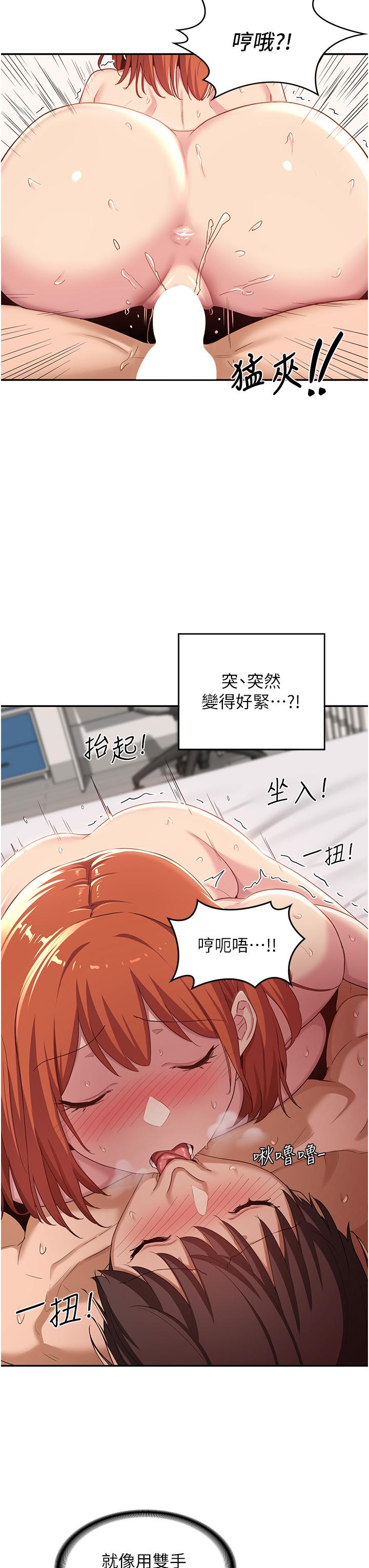 深度交流會 第60話-不容小覷的處女嫩鮑 第30页