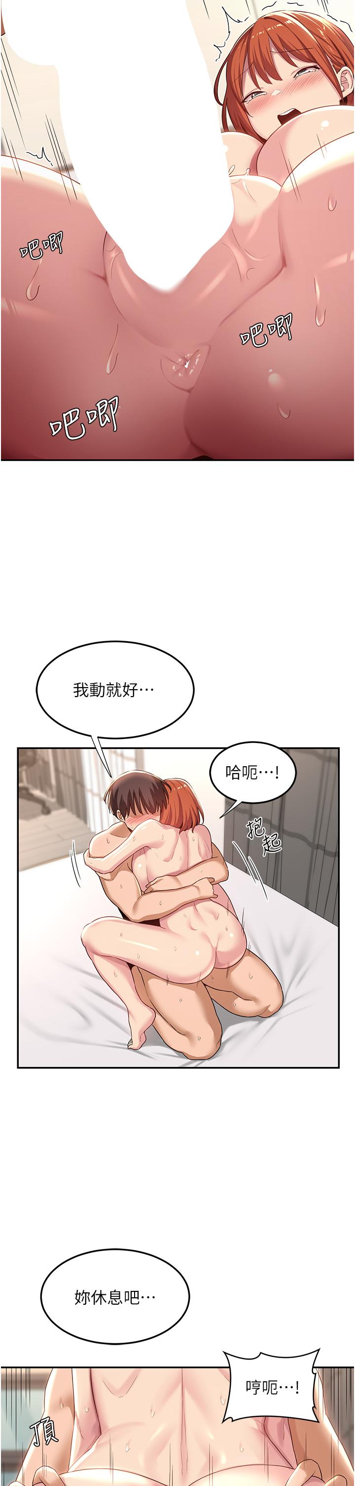 深度交流會 第61話-會XX的女生都性慾爆表! 第7页