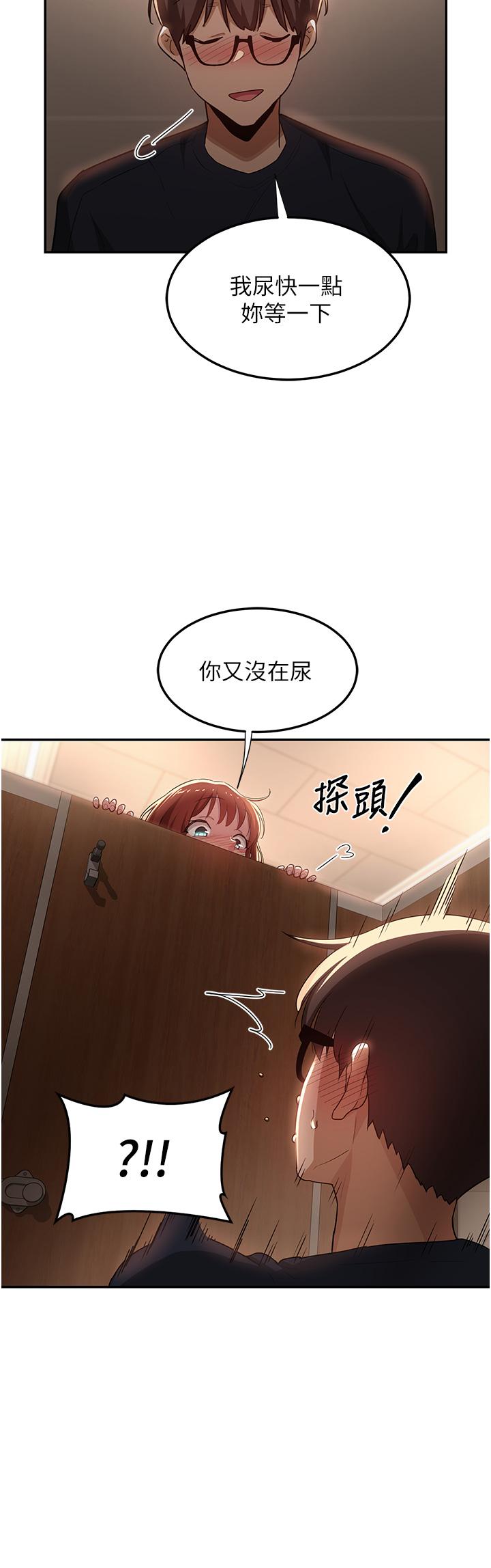深度交流會 第61話-會XX的女生都性慾爆表! 第34页