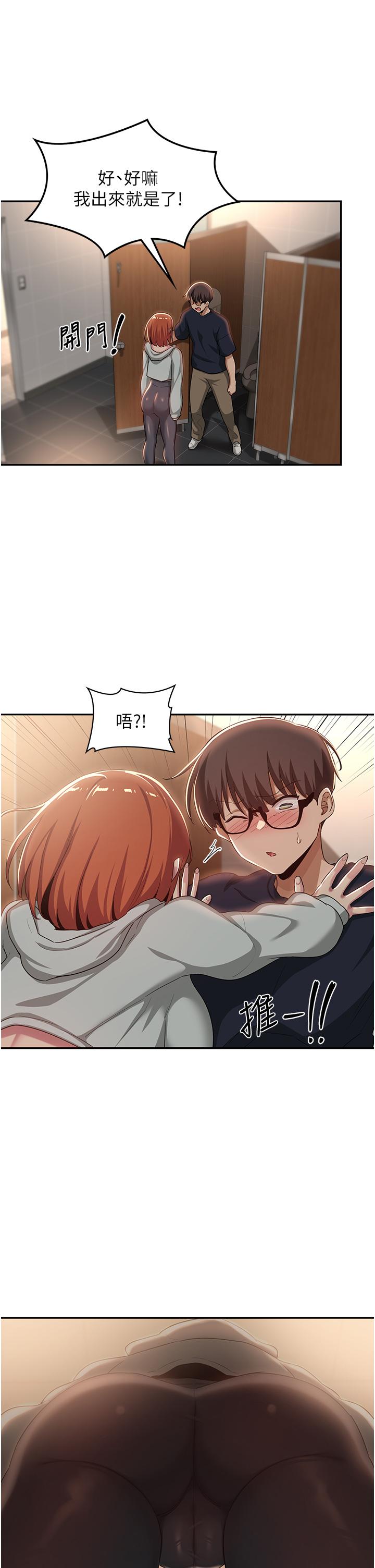 深度交流會 第61話-會XX的女生都性慾爆表! 第35页