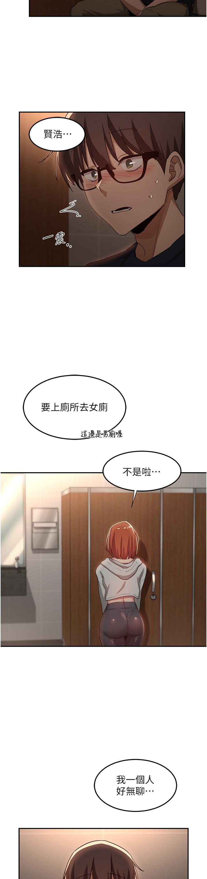 深度交流會 第61話-會XX的女生都性慾爆表! 第33页