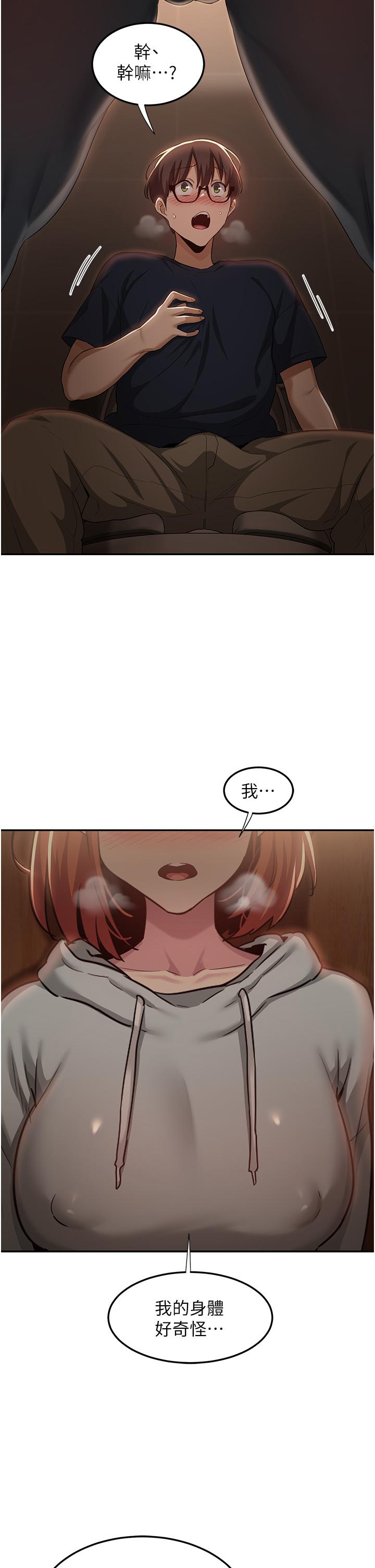 深度交流會 第61話-會XX的女生都性慾爆表! 第36页