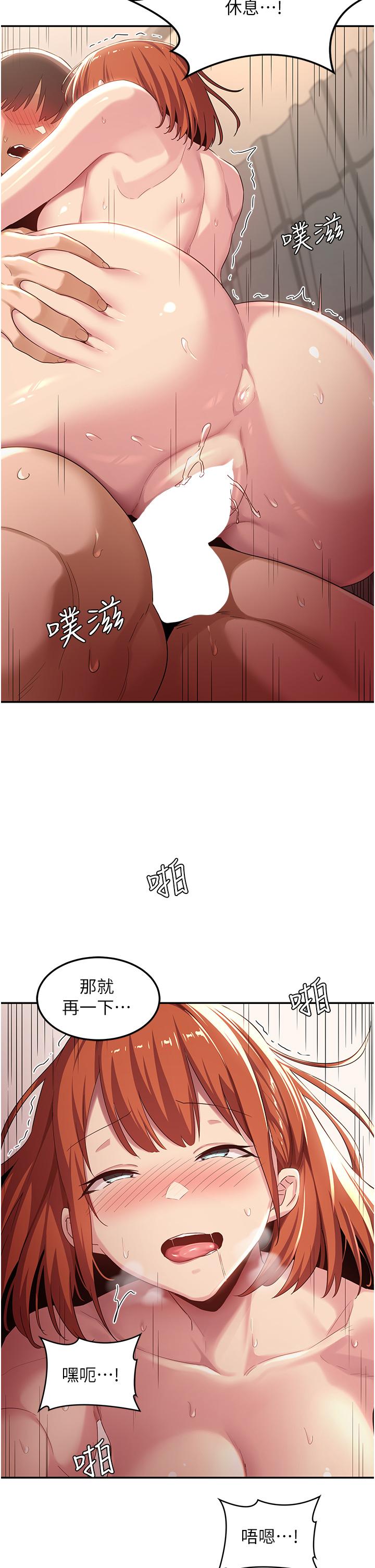 深度交流會 第61話-會XX的女生都性慾爆表! 第9页
