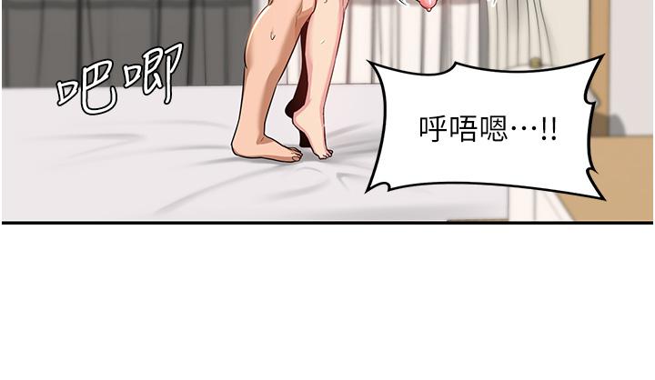 深度交流會 第61話-會XX的女生都性慾爆表! 第15页