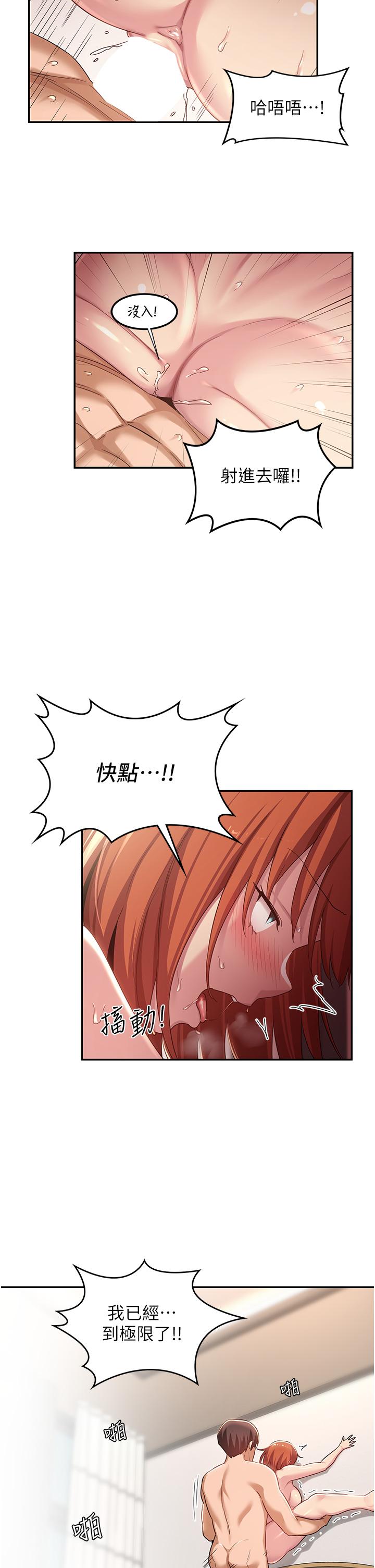 深度交流會 第61話-會XX的女生都性慾爆表! 第19页