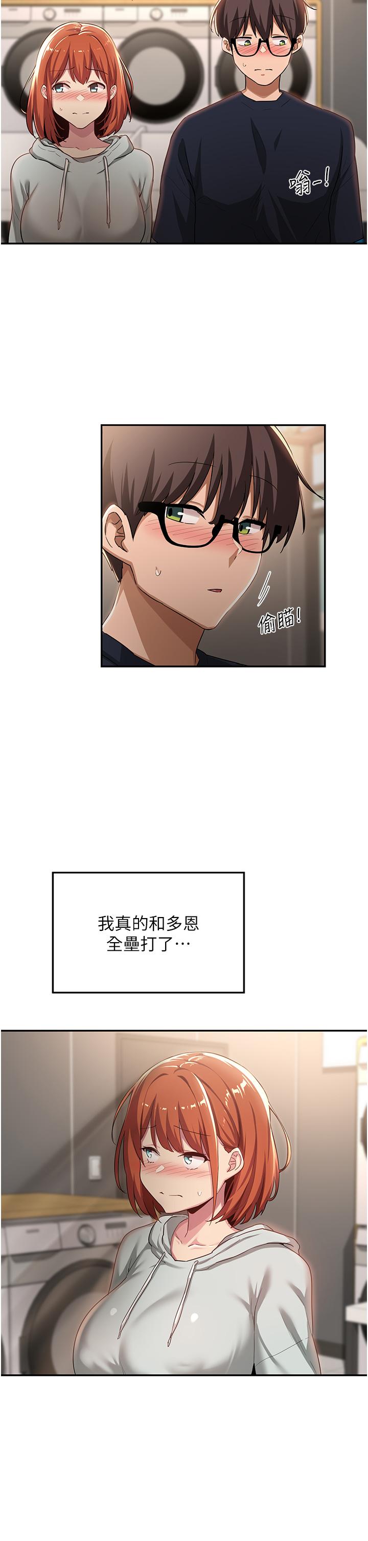 深度交流會 第61話-會XX的女生都性慾爆表! 第27页