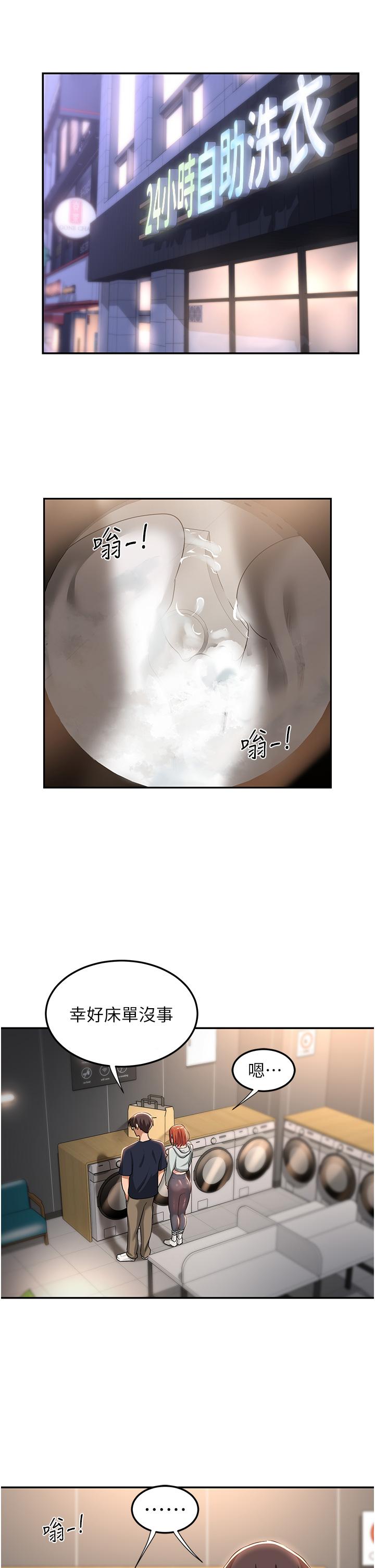 深度交流會 第61話-會XX的女生都性慾爆表! 第26页
