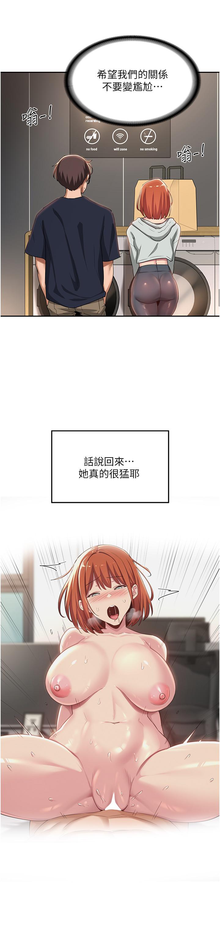 深度交流會 第61話-會XX的女生都性慾爆表! 第28页