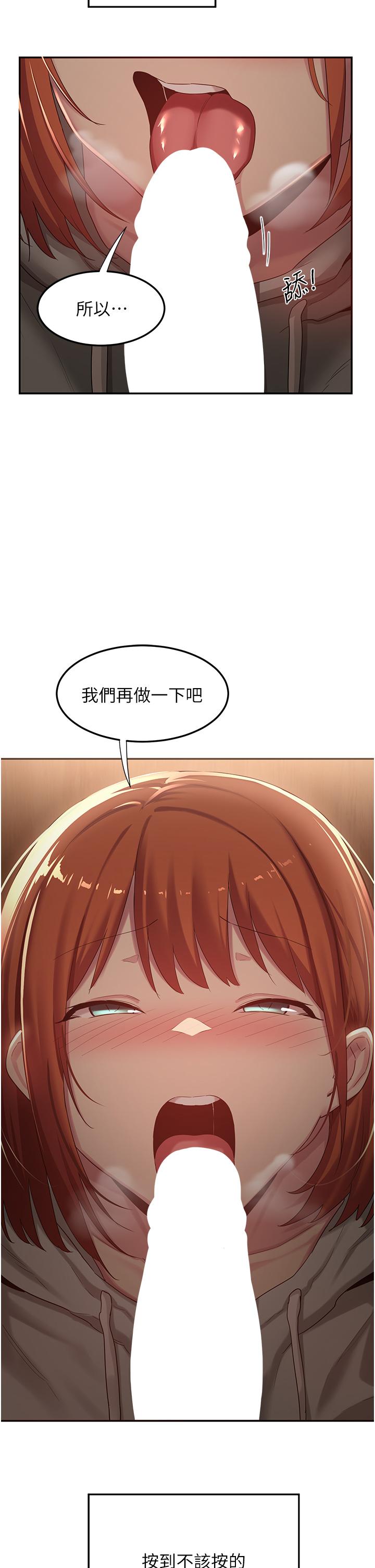 深度交流會 第61話-會XX的女生都性慾爆表! 第41页