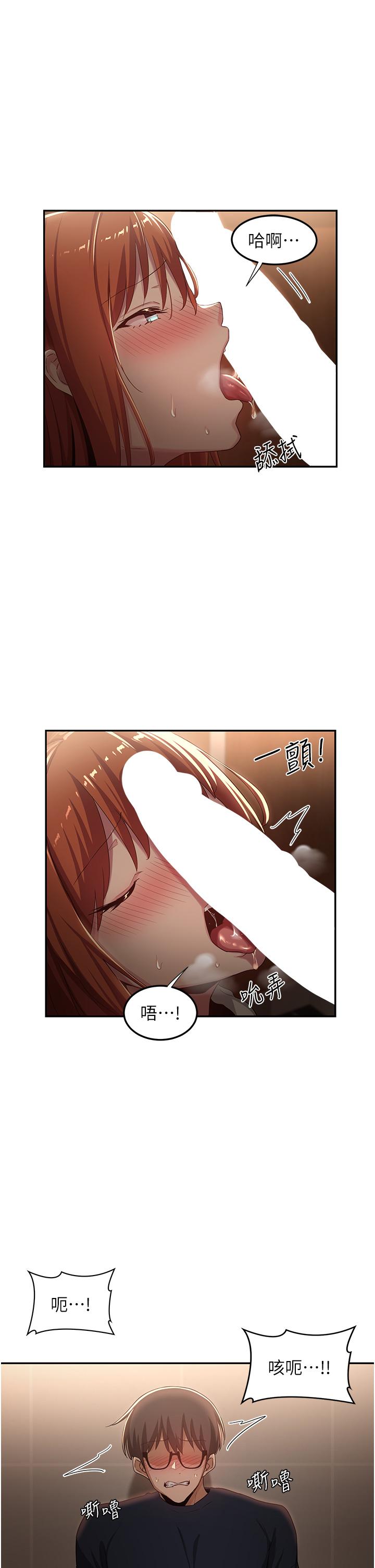 深度交流會 第62話-做到你說交往為止!! 第5页