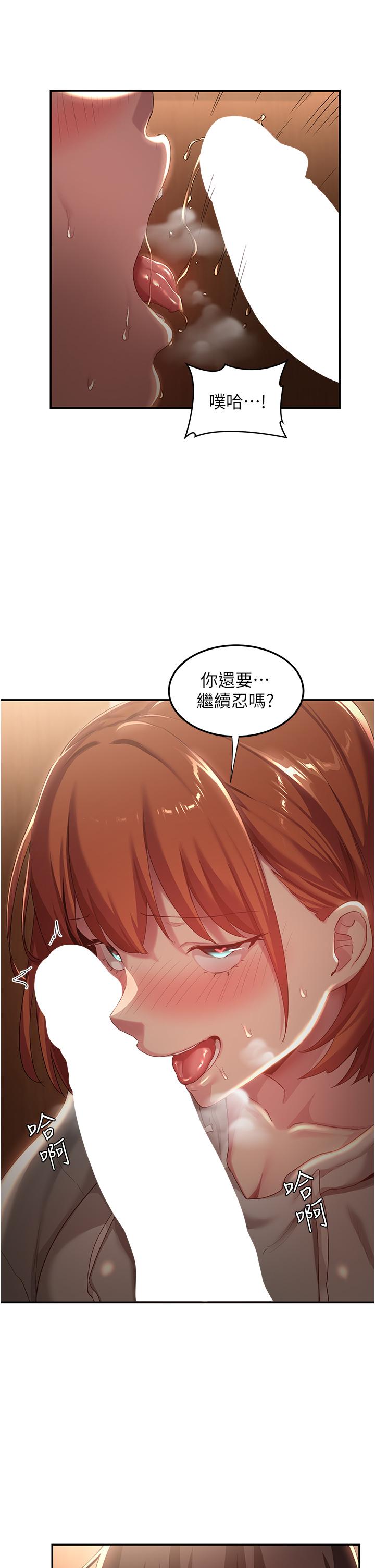 深度交流會 第62話-做到你說交往為止!! 第9页