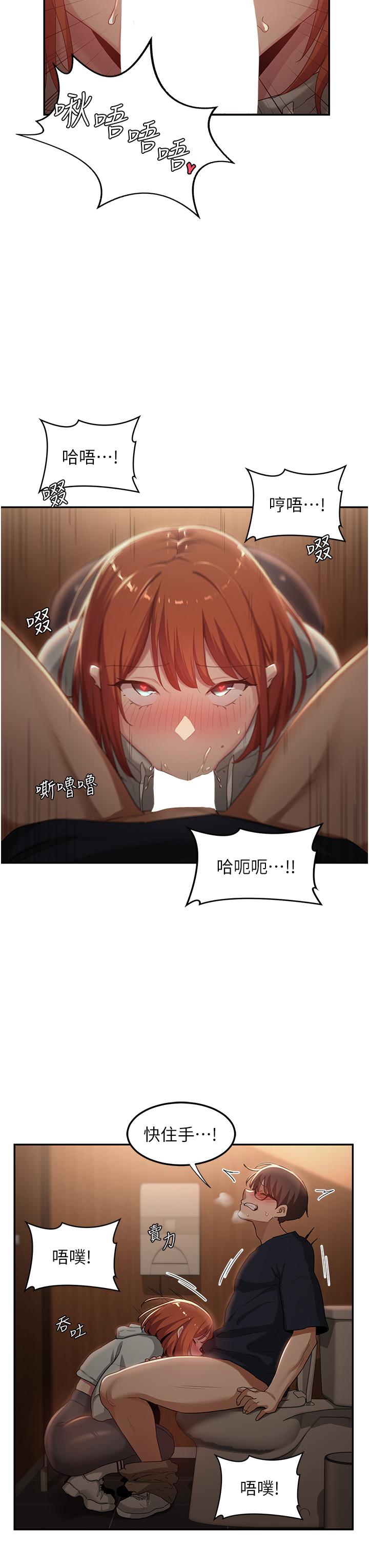 深度交流會 第62話-做到你說交往為止!! 第7页