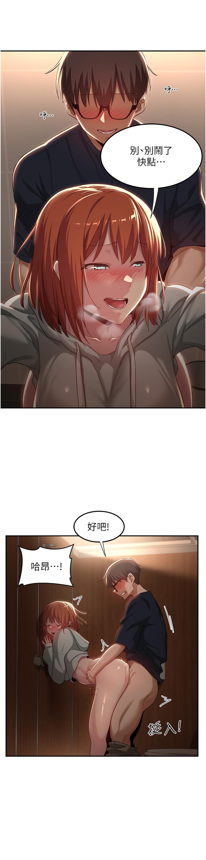 深度交流會 第62話-做到你說交往為止!! 第13页