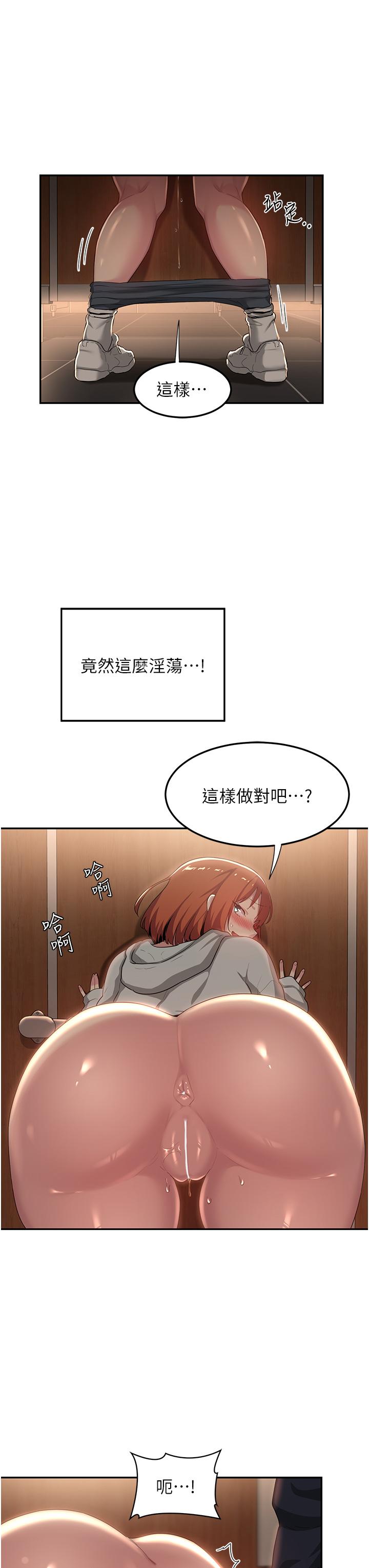 深度交流會 第62話-做到你說交往為止!! 第11页