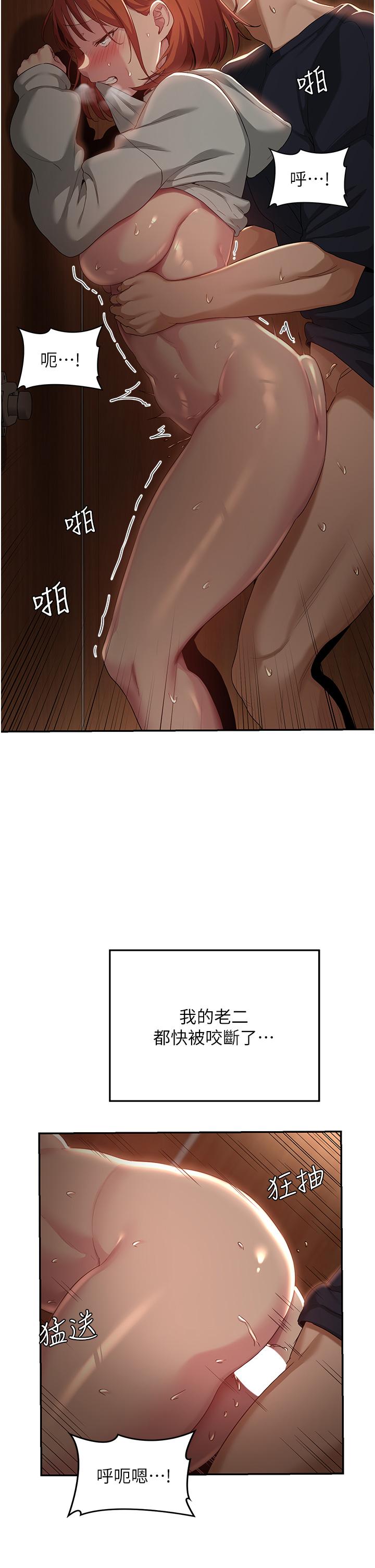 深度交流會 第62話-做到你說交往為止!! 第20页