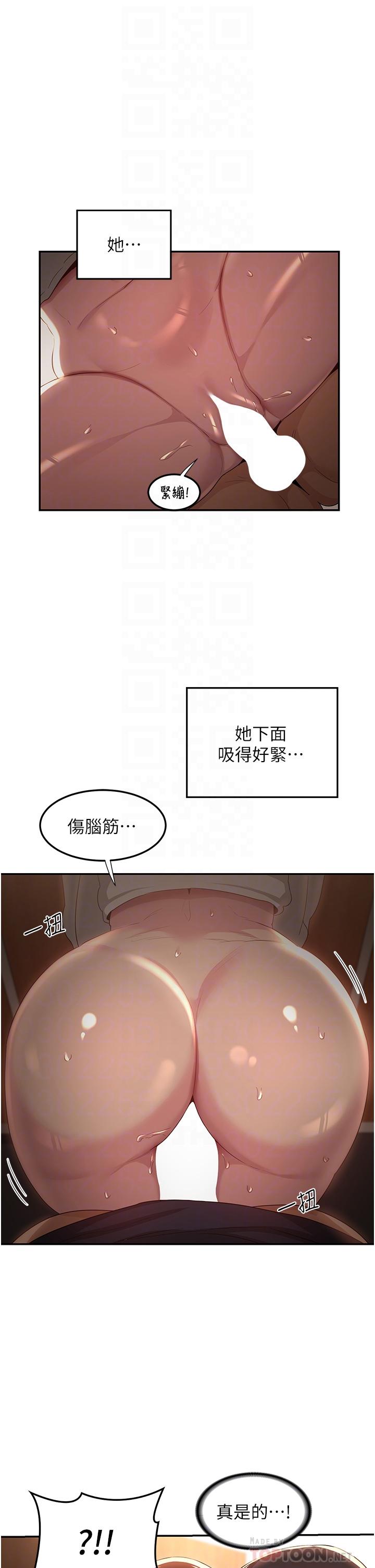 深度交流會 第62話-做到你說交往為止!! 第18页