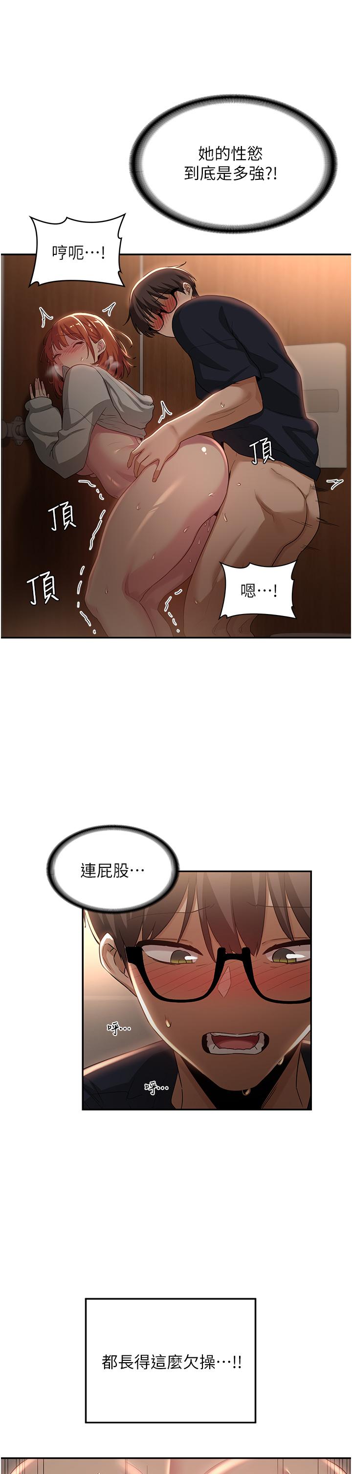 深度交流會 第62話-做到你說交往為止!! 第22页