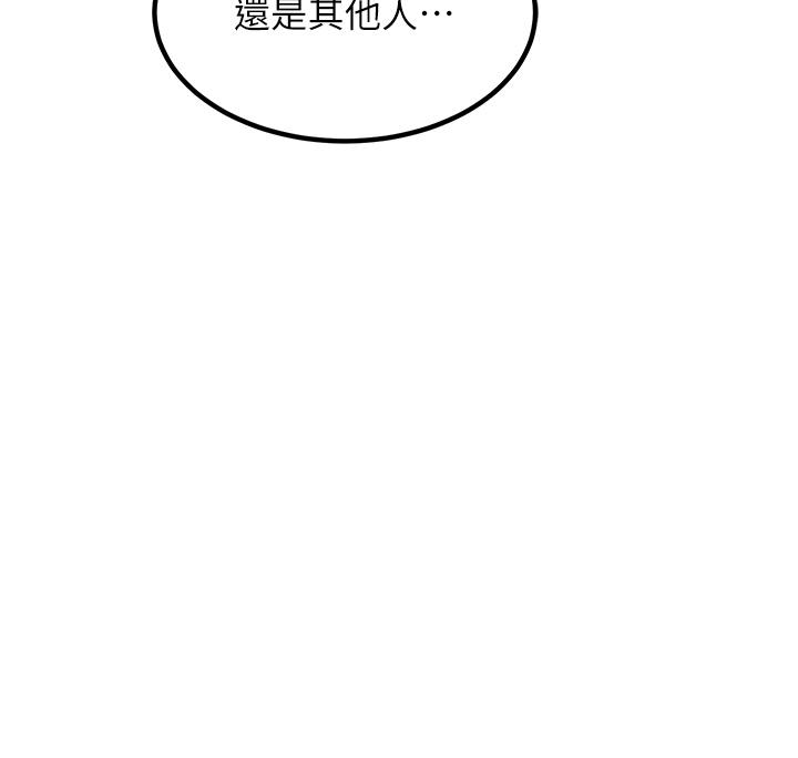 深度交流會 第62話-做到你說交往為止!! 第31页