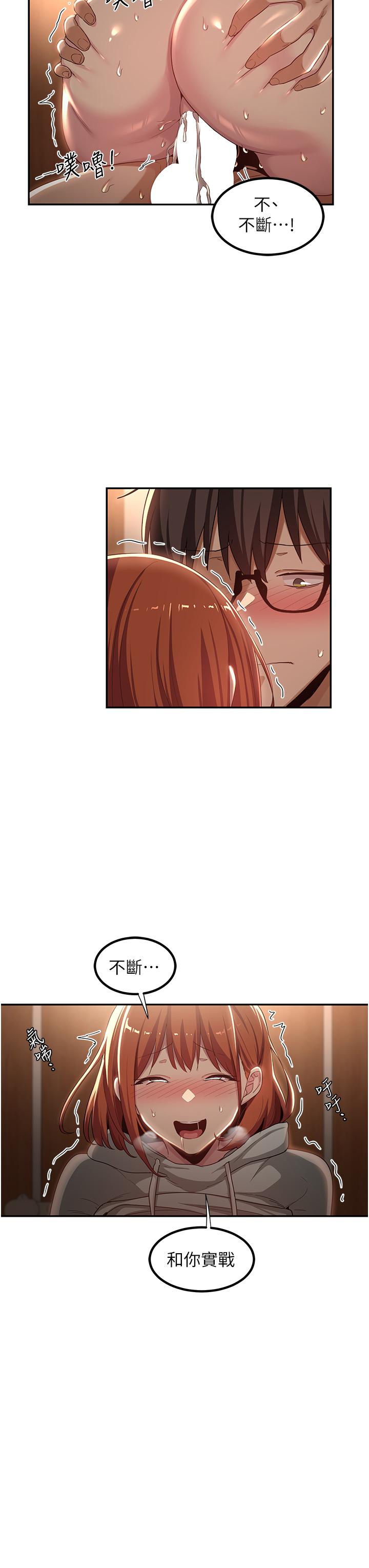 深度交流會 第62話-做到你說交往為止!! 第34页
