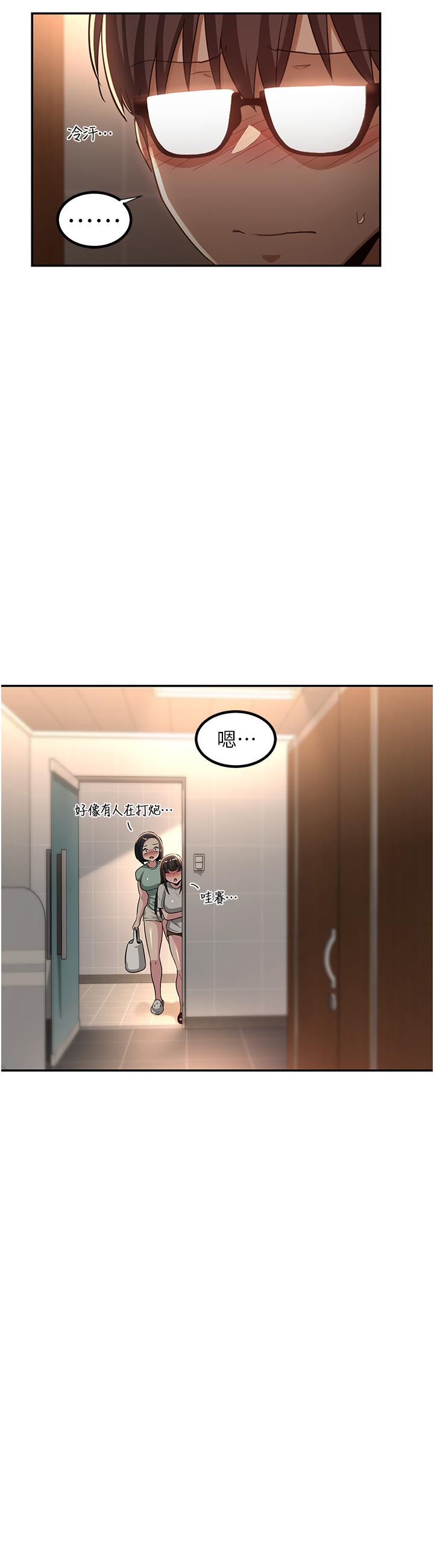 深度交流會 第62話-做到你說交往為止!! 第35页