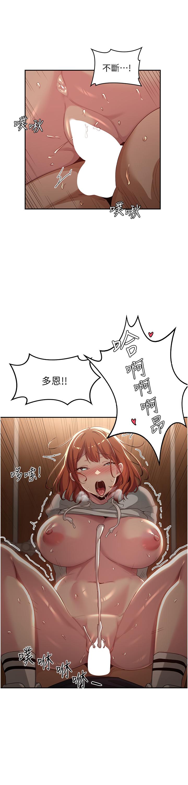 深度交流會 第63話-越演越烈的雞雞爭奪戰! 第2页
