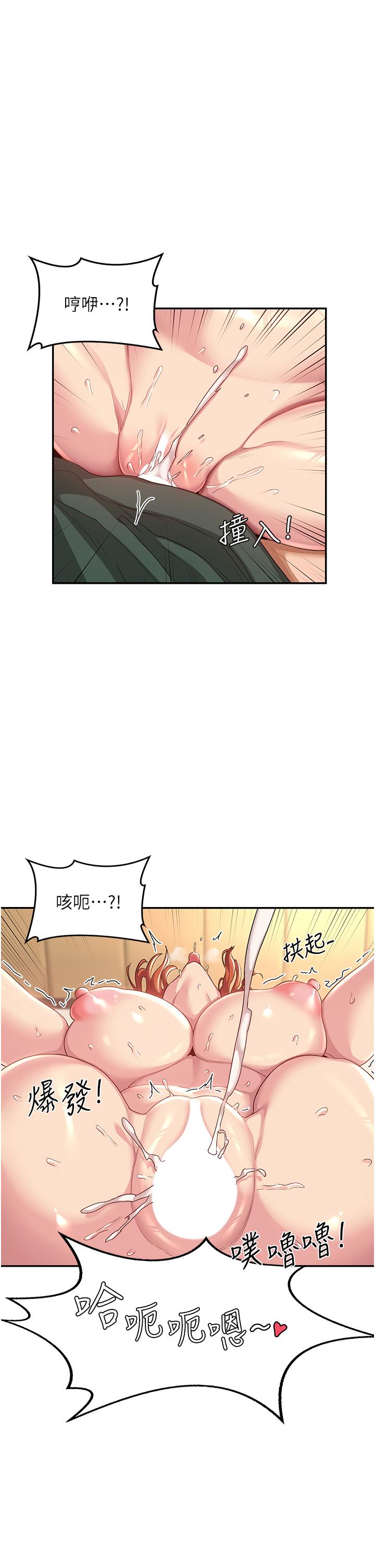 深度交流會 第63話-越演越烈的雞雞爭奪戰! 第29页