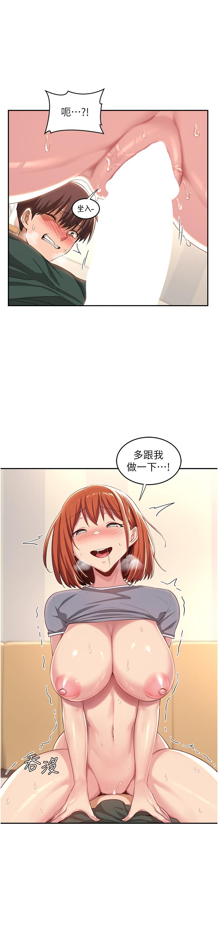 深度交流會 第63話-越演越烈的雞雞爭奪戰! 第31页