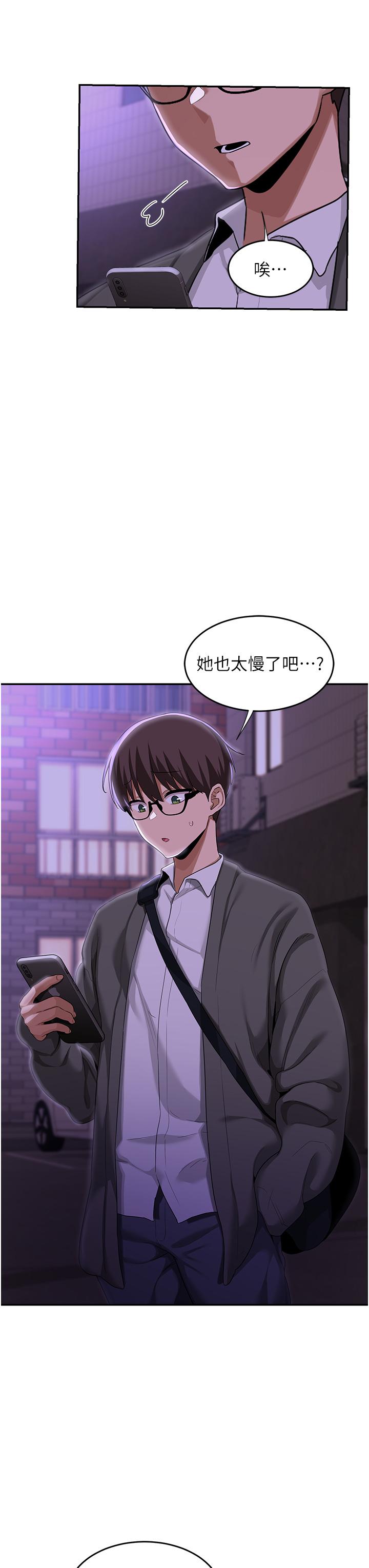 深度交流會 第63話-越演越烈的雞雞爭奪戰! 第36页