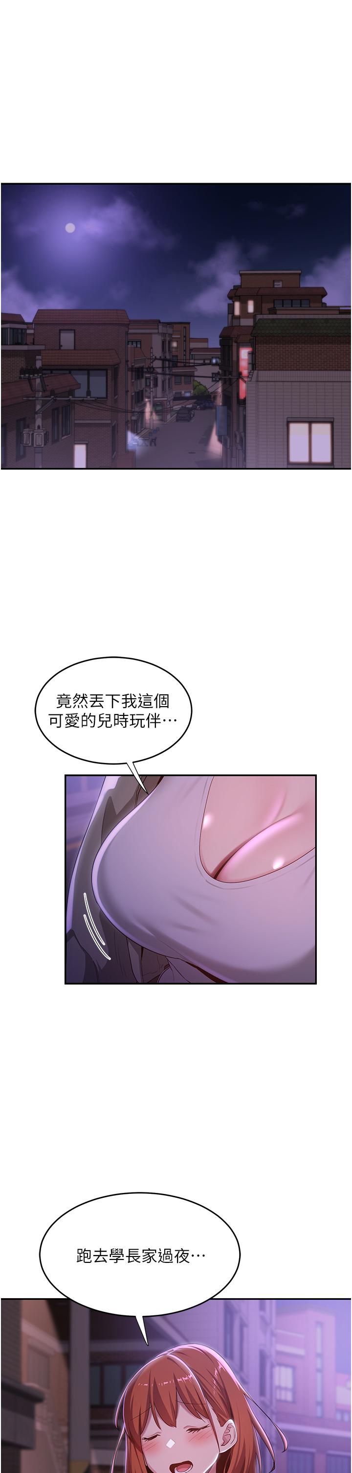 深度交流會 第64話-準備好了就開戰吧 第5页