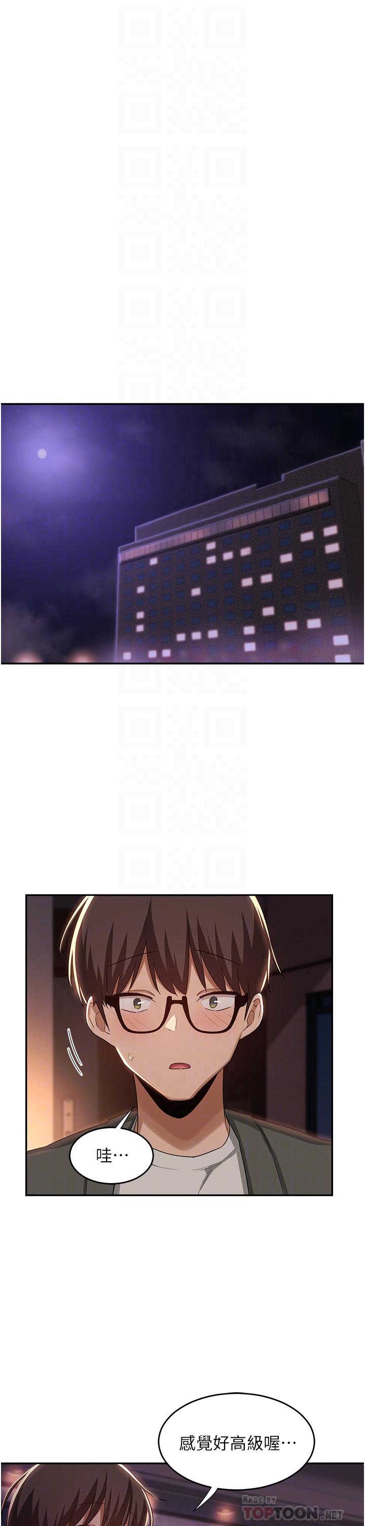深度交流會 第64話-準備好了就開戰吧 第14页