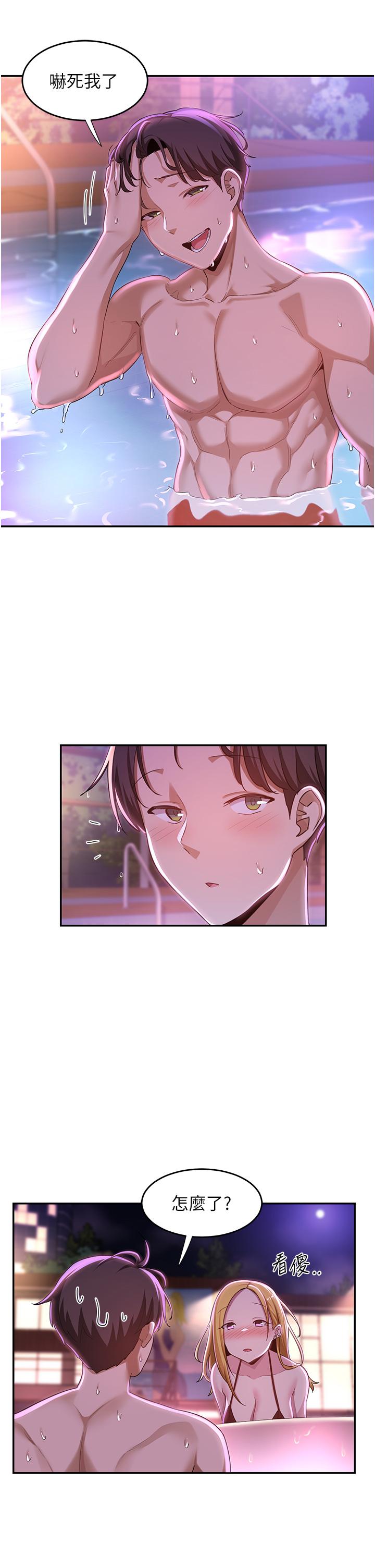 深度交流會 第64話-準備好了就開戰吧 第28页