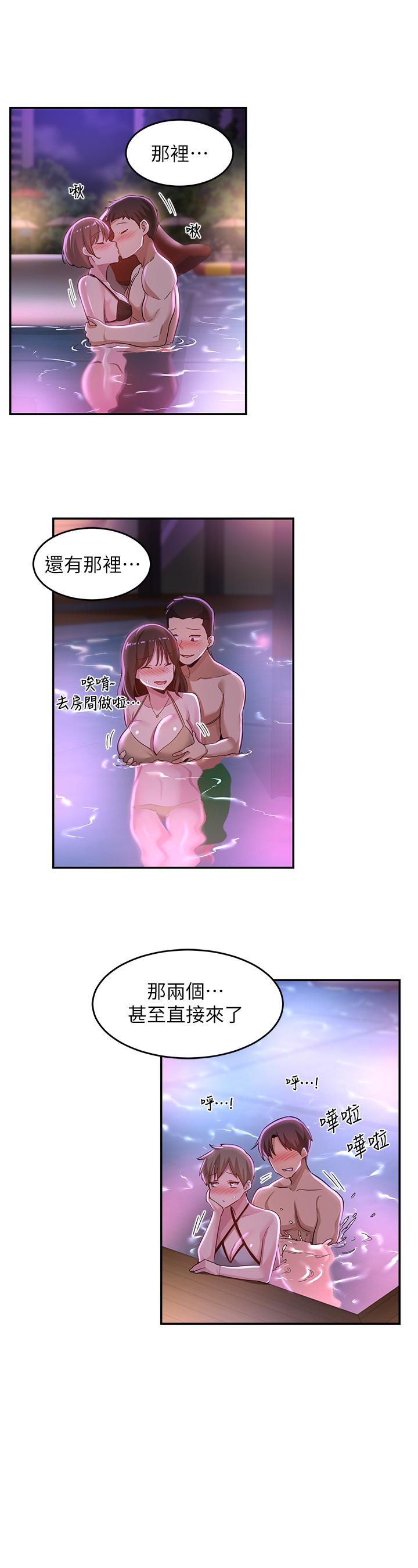 深度交流會 第64話-準備好了就開戰吧 第31页