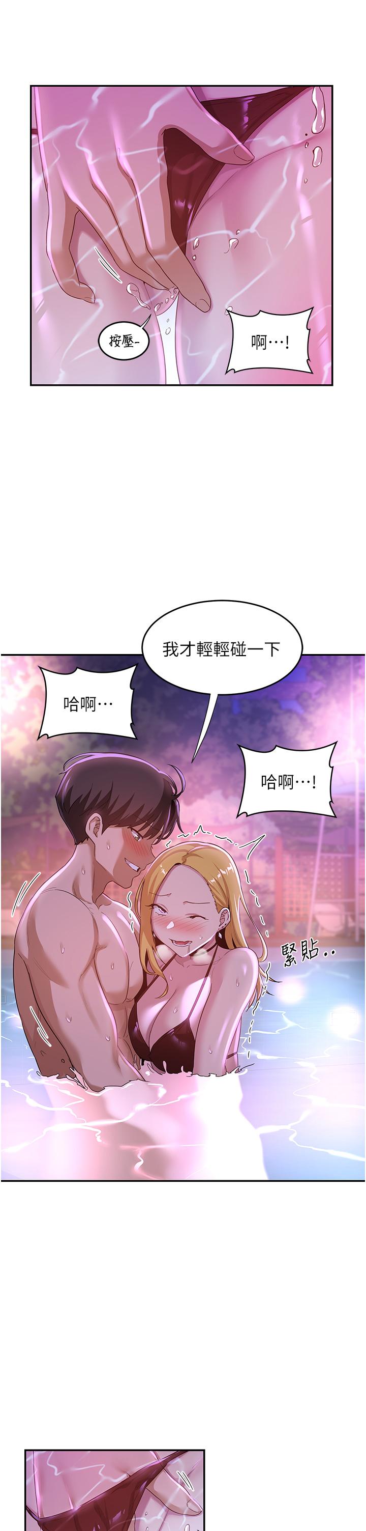 深度交流會 第64話-準備好了就開戰吧 第36页