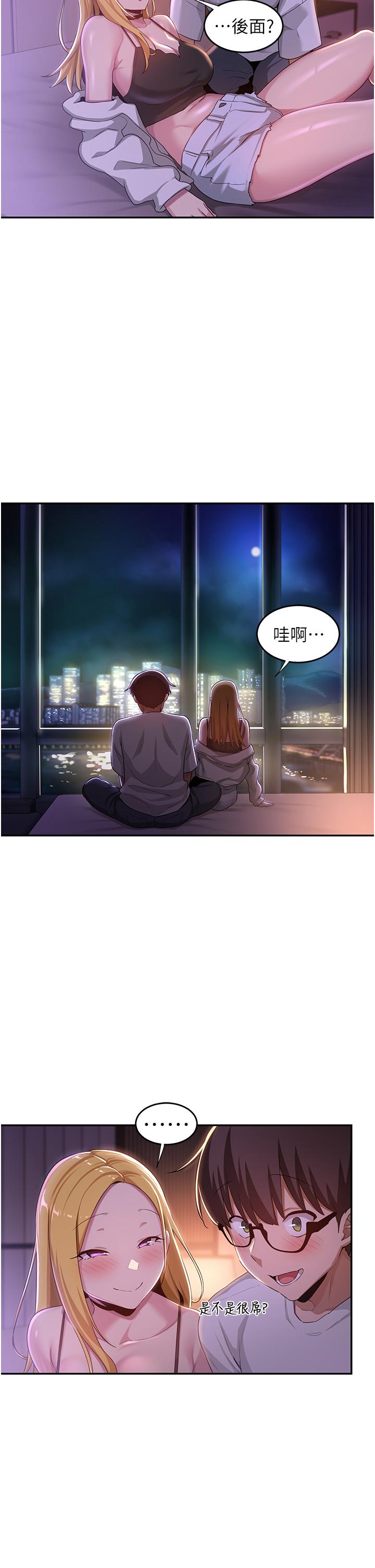 深度交流會 第64話-準備好了就開戰吧 第17页