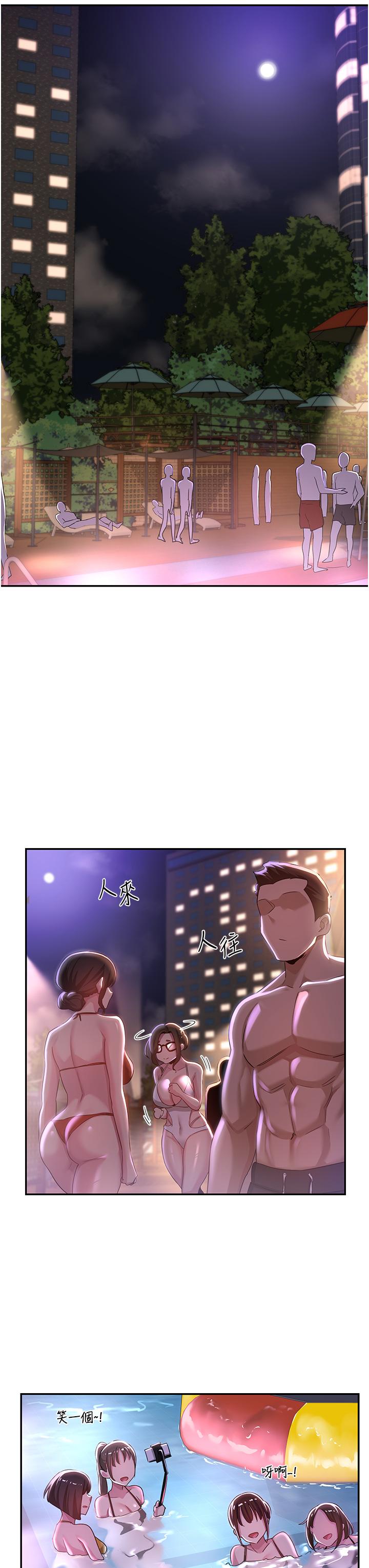 深度交流會 第64話-準備好了就開戰吧 第22页