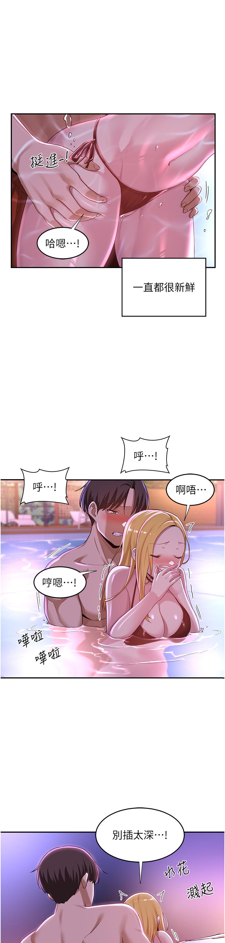 深度交流會 第65話-化身「人體玩具」的教授 第11页