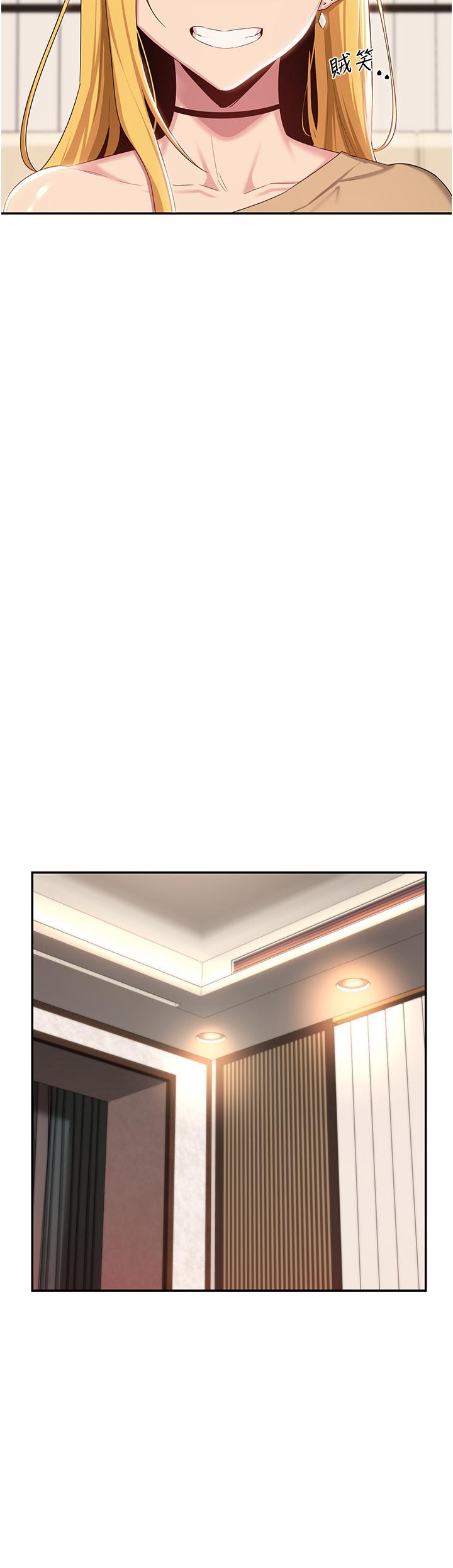 深度交流會 第65話-化身「人體玩具」的教授 第31页