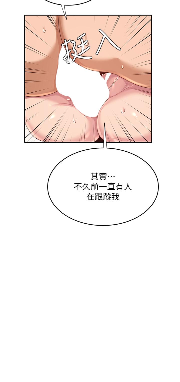 深度交流會 第70話-爽到秒射的靈活足技 第36页